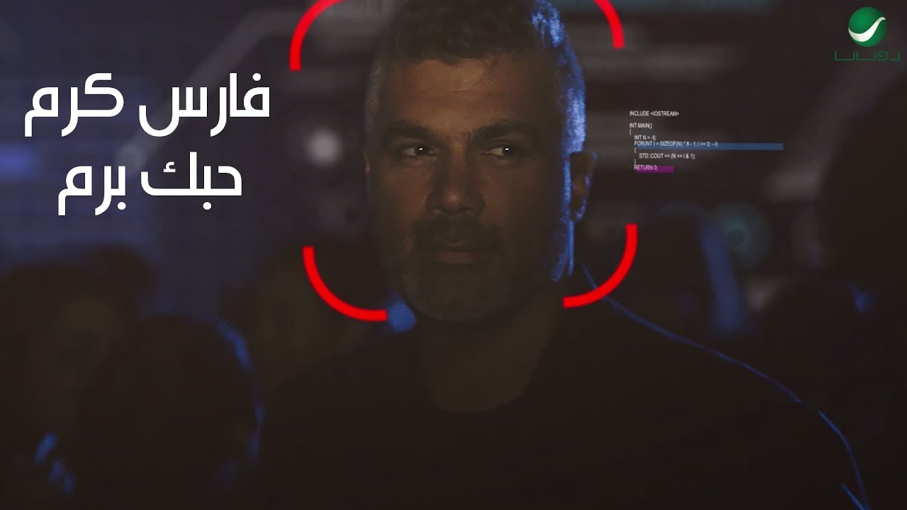 Fares Karam ... Hobbik Baram - Video Clip | فارس كرم ... حبك برم - فيديو كليب