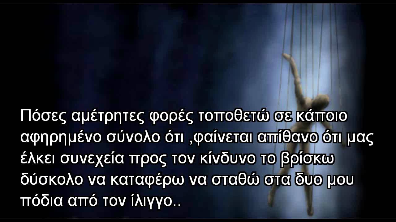 aproswpa proswpa (tsekos) feat D.i.a. (loopa) - klwnopoihmenoi (stixoi - &sigma;&tau;&iota;&chi;&omicron;&iota;)