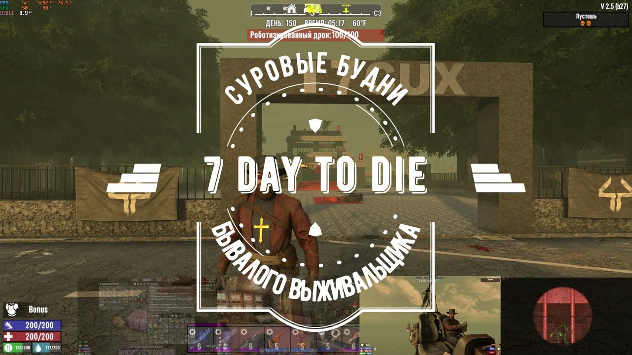 7 Days ti Die. Обновление базы, защита в красную луну и прогулка по квесту.