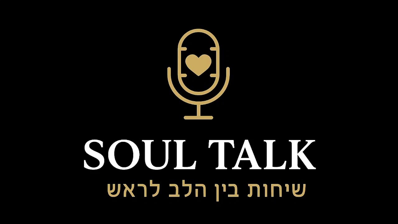 פרק ד בתניא - מחשבה, דיבור ומעשה