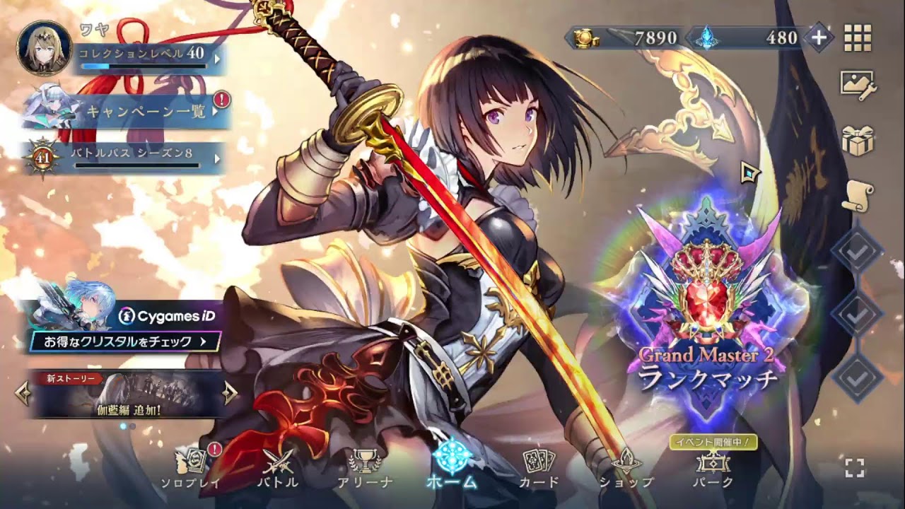 【Shadowverse WB】破壊ネメシス使う【CR1750～】