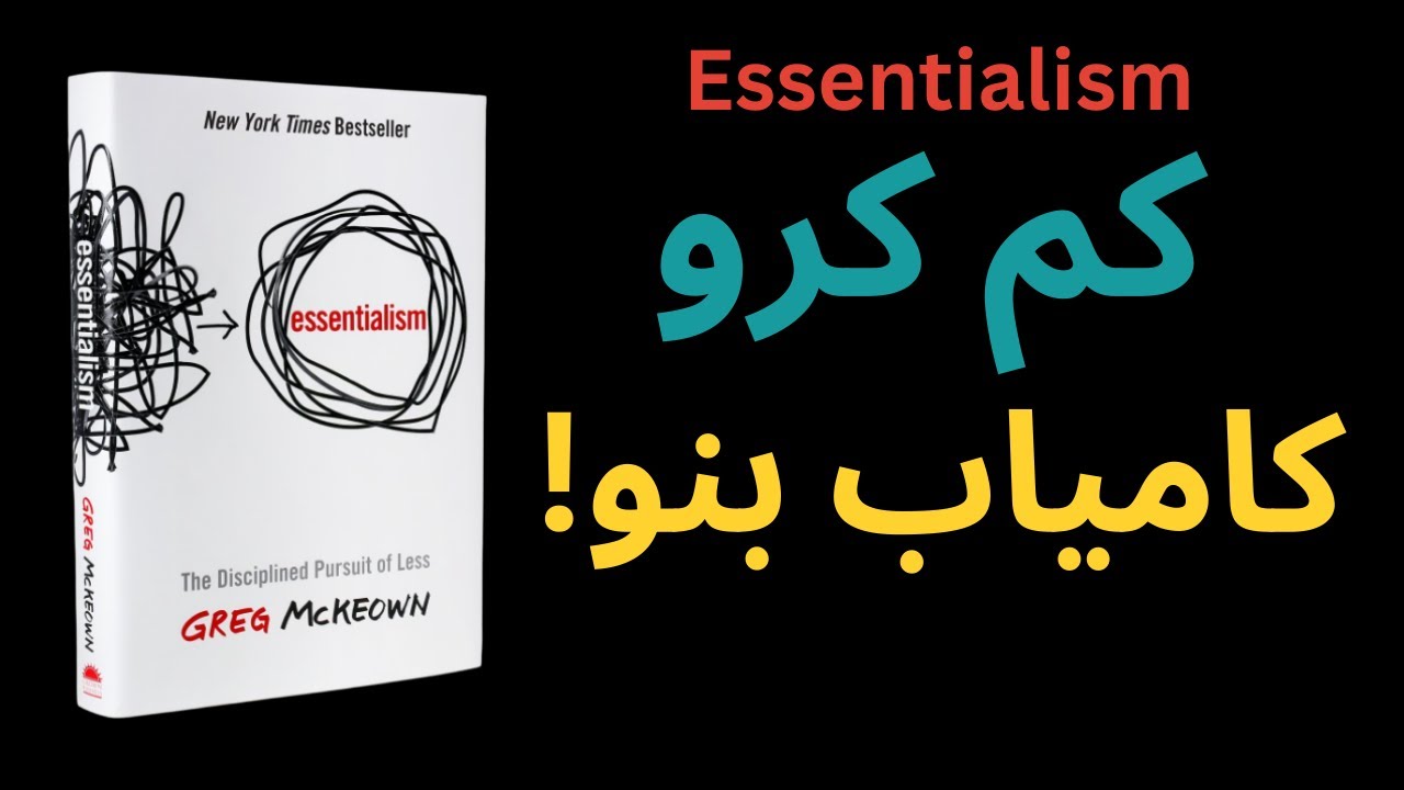 Essentialism EXPOSED The #1 Thing You're Doing Wrong | Essentialism Urdu Book Summary