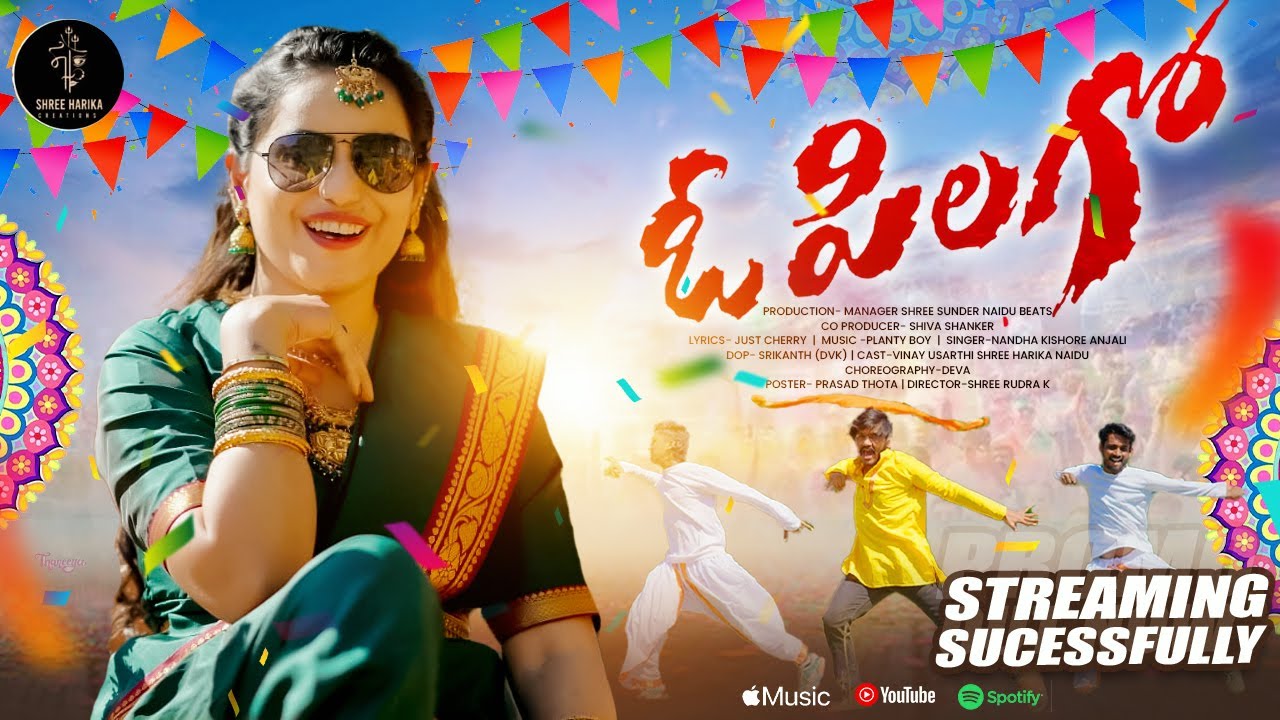 O PILAGO DJ FOLK FULL SONG  ||SHREE HARIKA || VINAY USHRATHI |SHREE SUNDAR NAIDU |SHIVA SHANKAR||