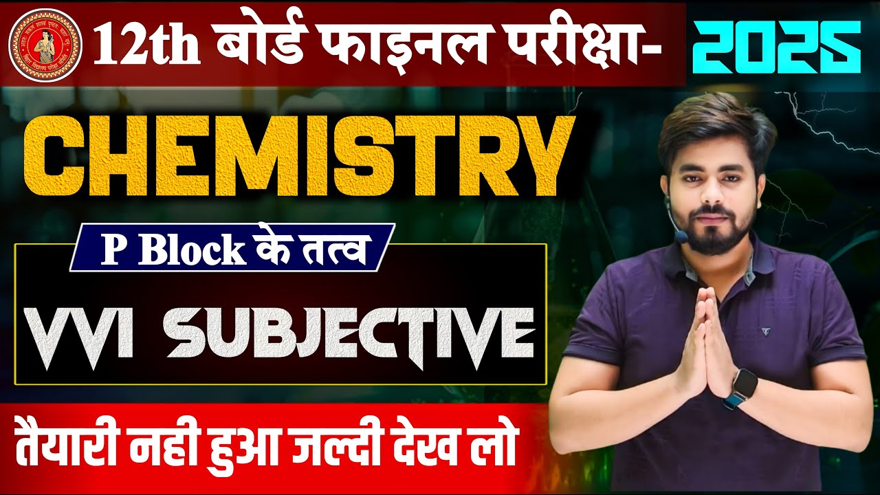 P block Subjective Question Class 12th Chemistry || P Block One Shot Class 12th Chemistry 2025
