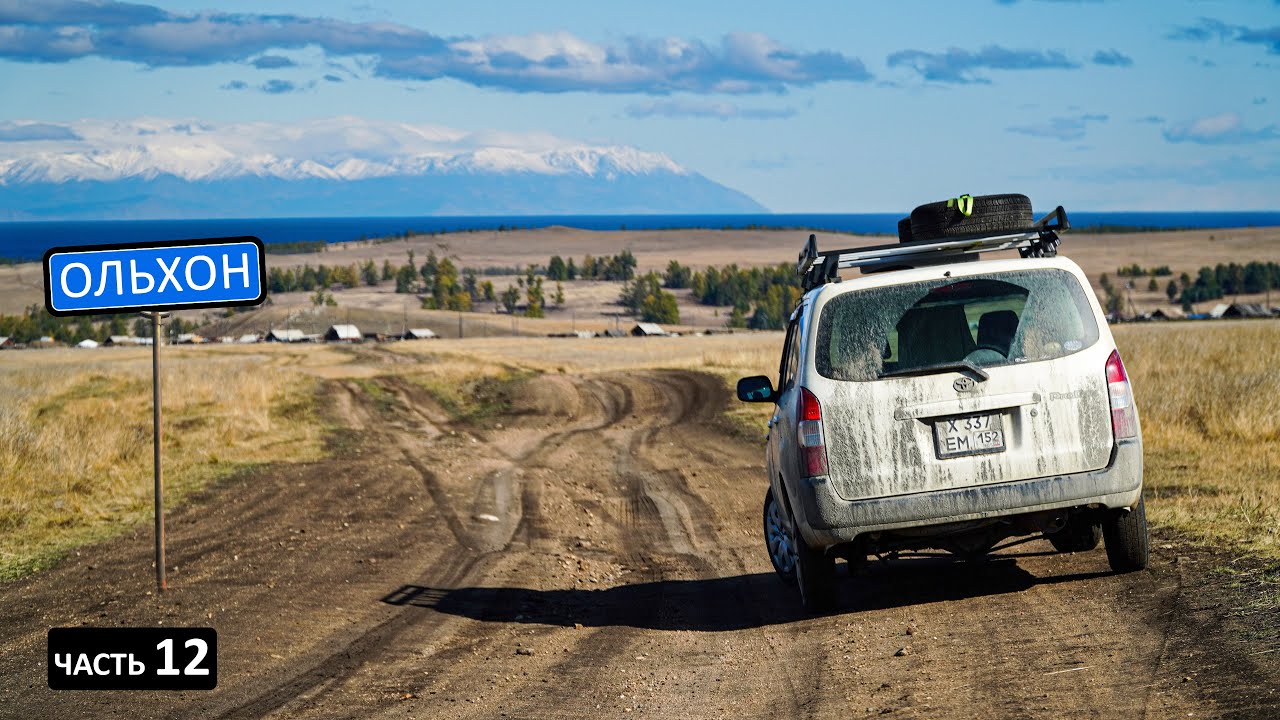 Ольхон &ndash; духовный уголок Байкала. Аршан &ndash; оздоровительный уголок Саян #пиклюбви #ольхон #байкал