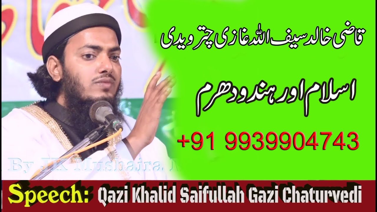 Qazi Khalid Saifullah Gazi Chaturvedi Madrasa  Miftahul Uloom Chaturbhujwa 2019