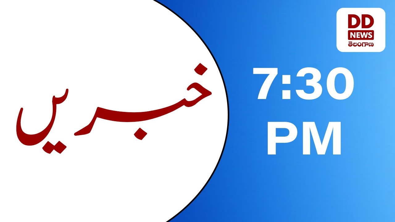 URDU NEWS @ 7:30PM || Dt: 15-03-2026 ||