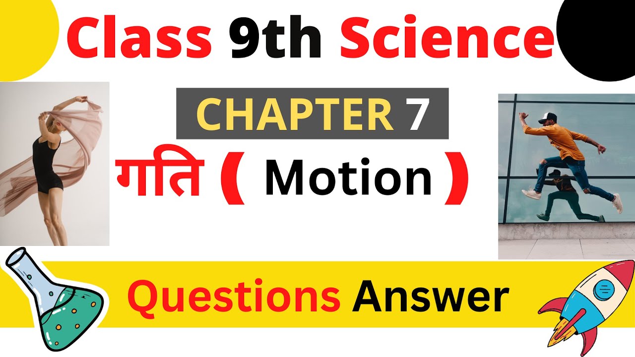 Ncert Class 9 science chapter 7 question answer II Gati ke prashn uttar II Motion Class 9 exercise