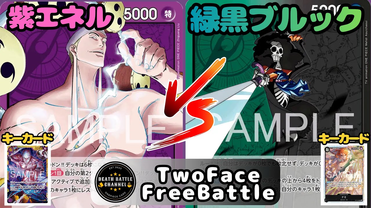 #254  【ワンピースカード】 紫エネルvs緑黒ブルック ［対戦動画］【神の島の冒険】