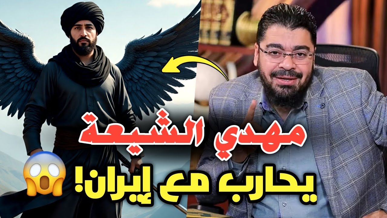 مناظرة طاحنة مع معمم شيعي❗مهدي الشيعة كان يحارب مع إيران❗ لا يفوتك  #رامي_عيسى #السعودية #العراق
