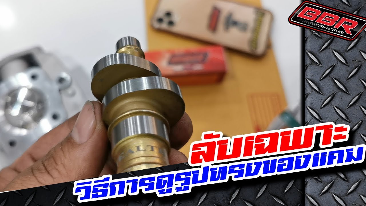 ลับเฉพาะ วิธีการดูรูปทรงของแคม