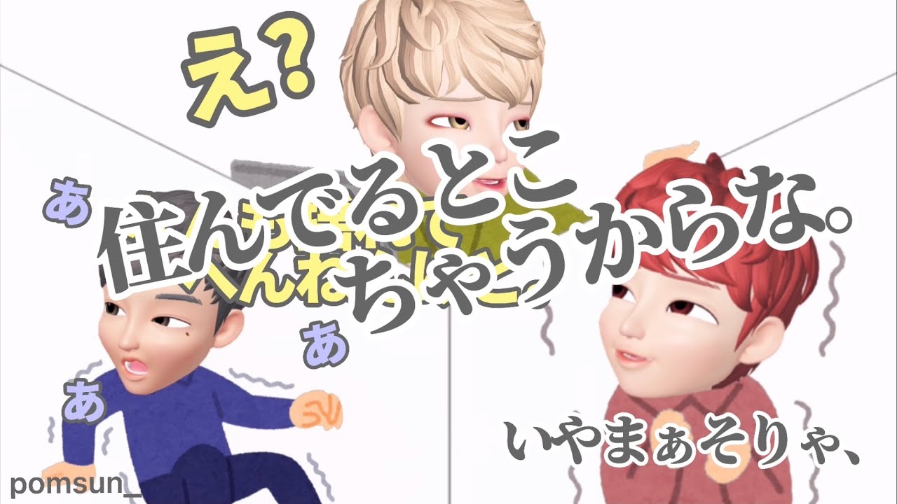 地震に驚いて記憶を無くすさかたんと天然ぶっこむセンラまんと恐れ慄くまーしー（浦島坂田船）