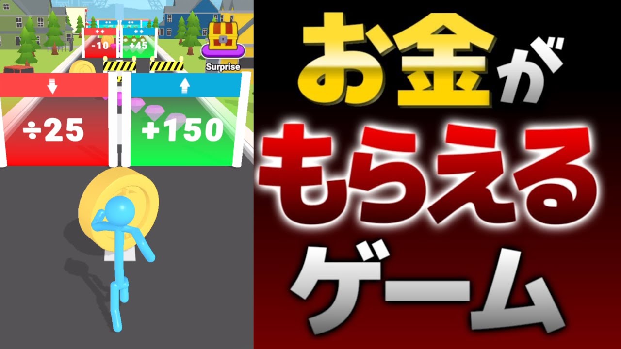 本当にもらえるか検証！【Lucky Fit Runnner】