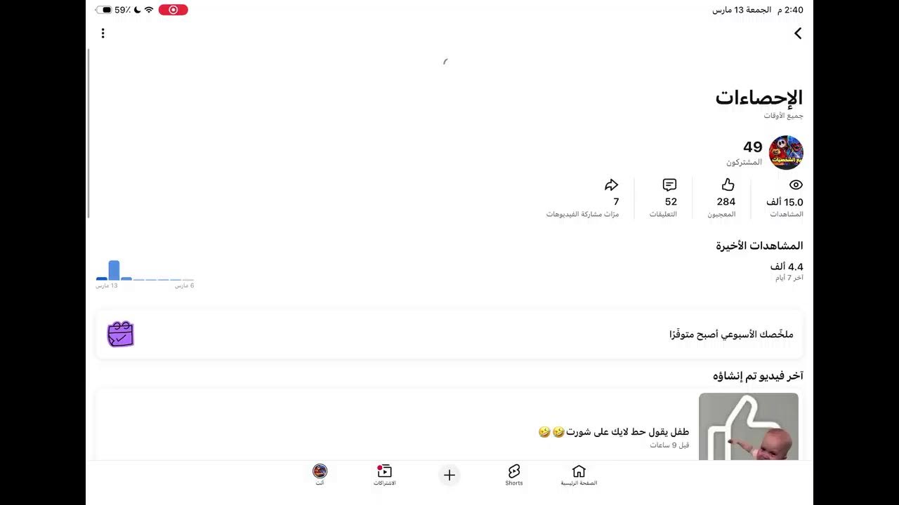 نلعب أي حاجه2