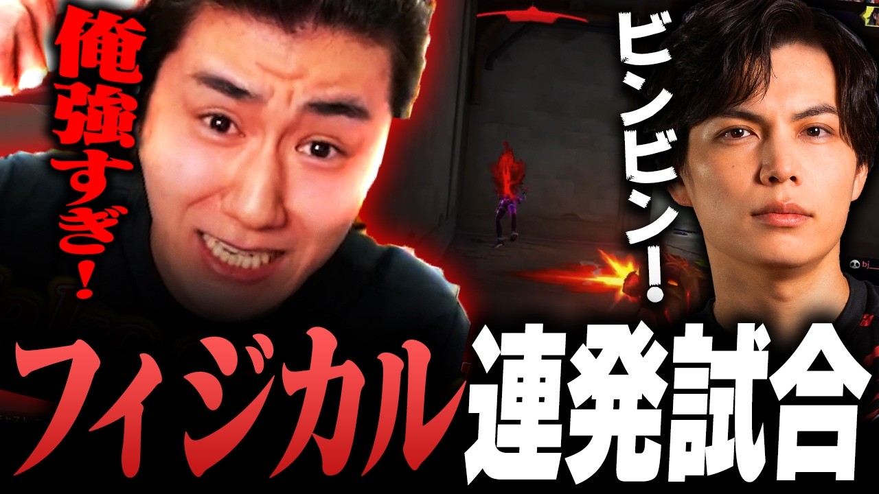見ていて気持ち良すぎるフィジカル連発試合のrionが強すぎた...【VALORANT/ヴァロラント】