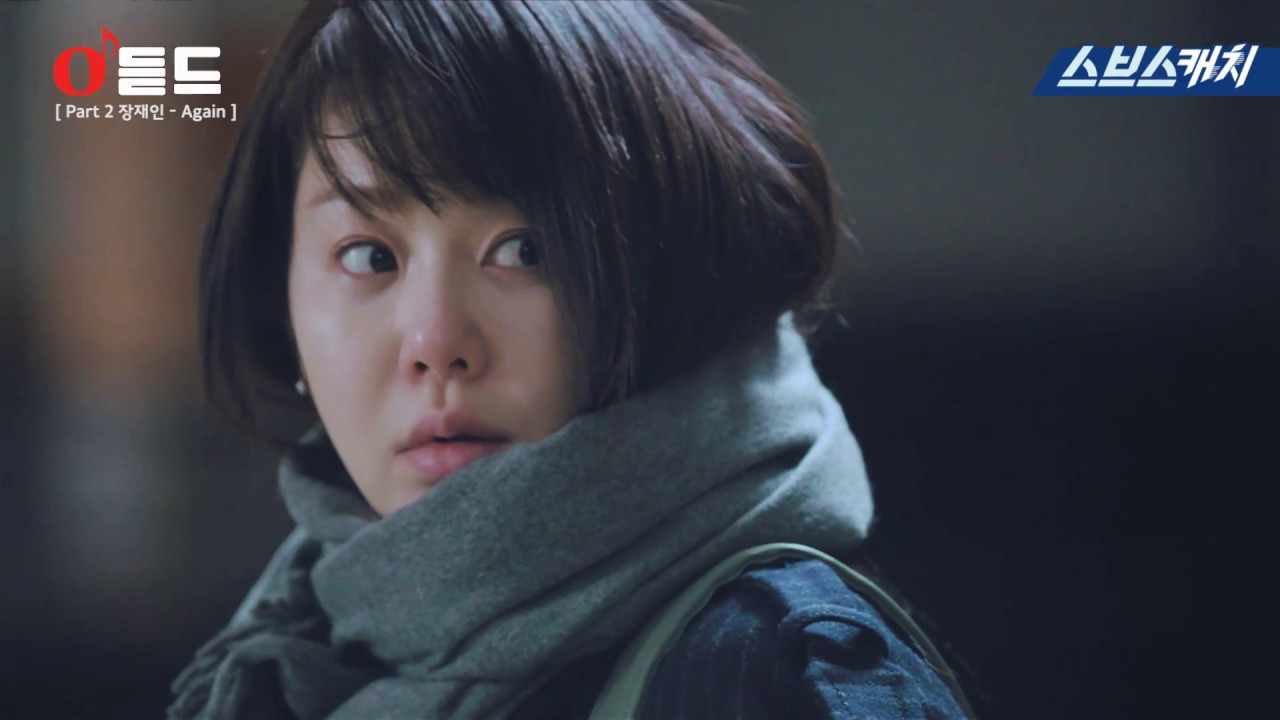 [MV] Again – 장재인 (리턴 OST Part.2)