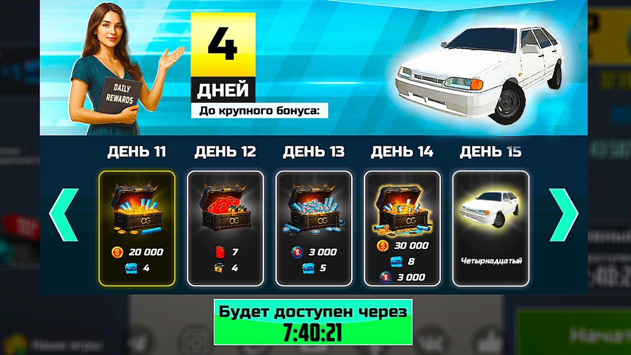 😱ПОЧЕМУ В ЕЖЕДНЕВНЫХ БОНУСАХ 