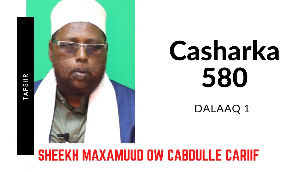 Casharka 580aad | Dalaaq  1 | Tafsiirka Quraanka | Sh.Maxamuud Ow Cabdulle Cariif |