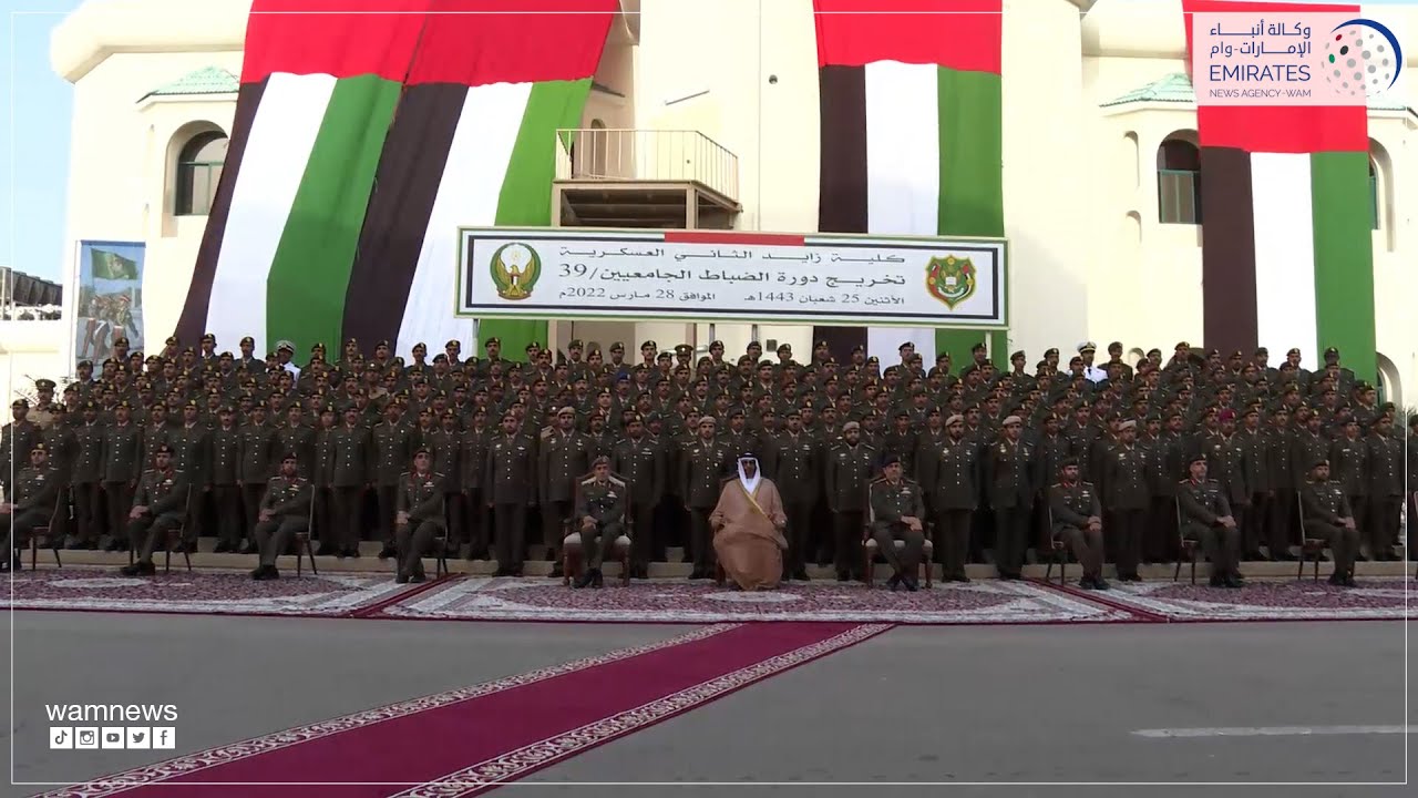 البواردي يشهد تخريج دورة الجامعيين الـ39 في كلية زايد الثاني العسكرية بالعين