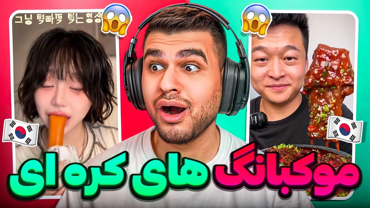 Корейская еда мукбанг😨😂Корейские мукбанги