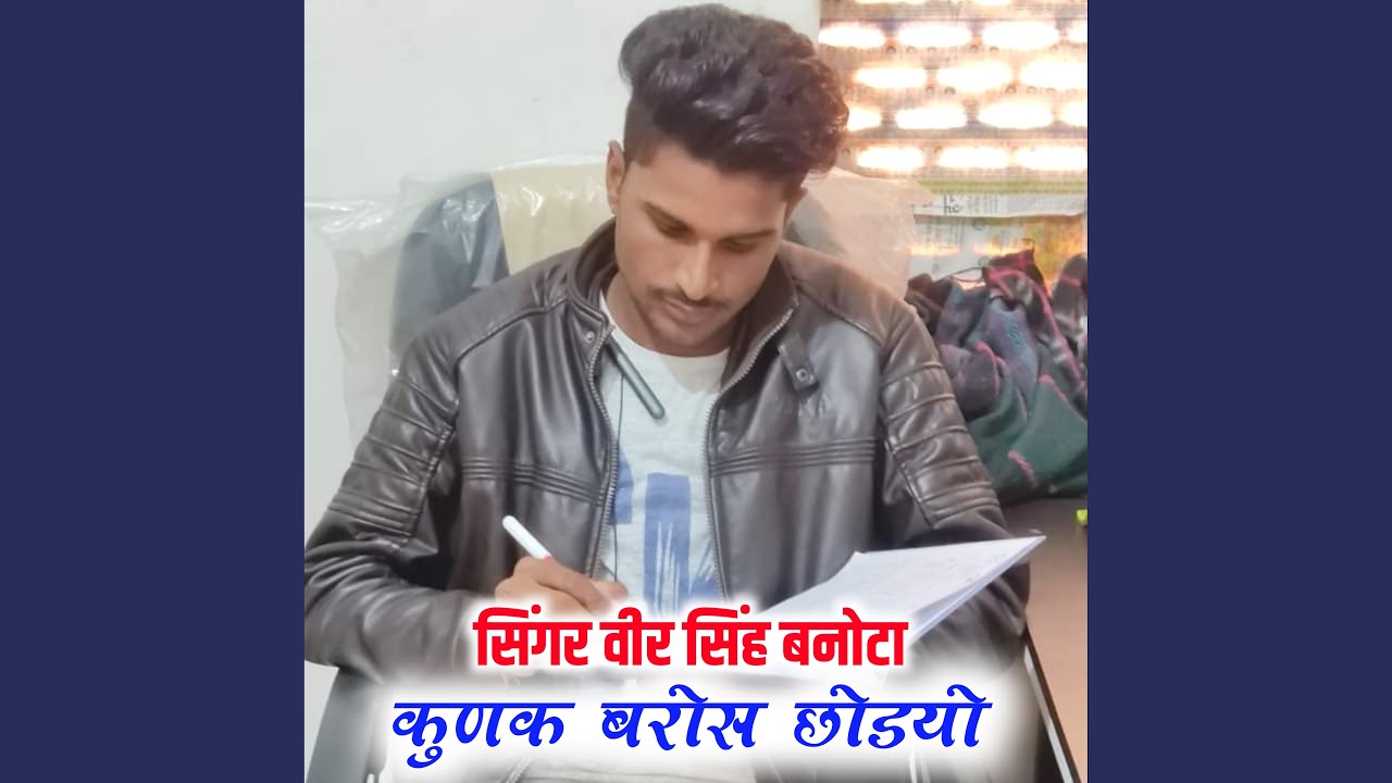 Kunak Barosh Chodyo
