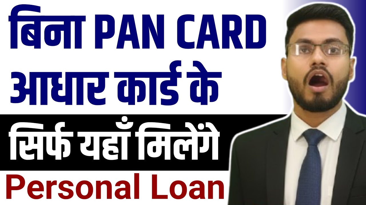without pan card loan app | without aadhar card loan app | loan app fast approval