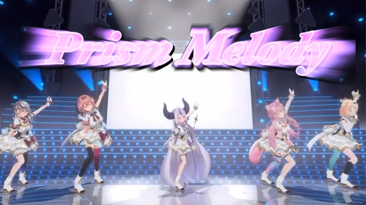 Prism Melody - hololive IDOL PROJECT【ラプラスダークネス/鷹嶺ルイ/博衣こより/沙花叉クロヱ/風真いろは/切り抜き】 