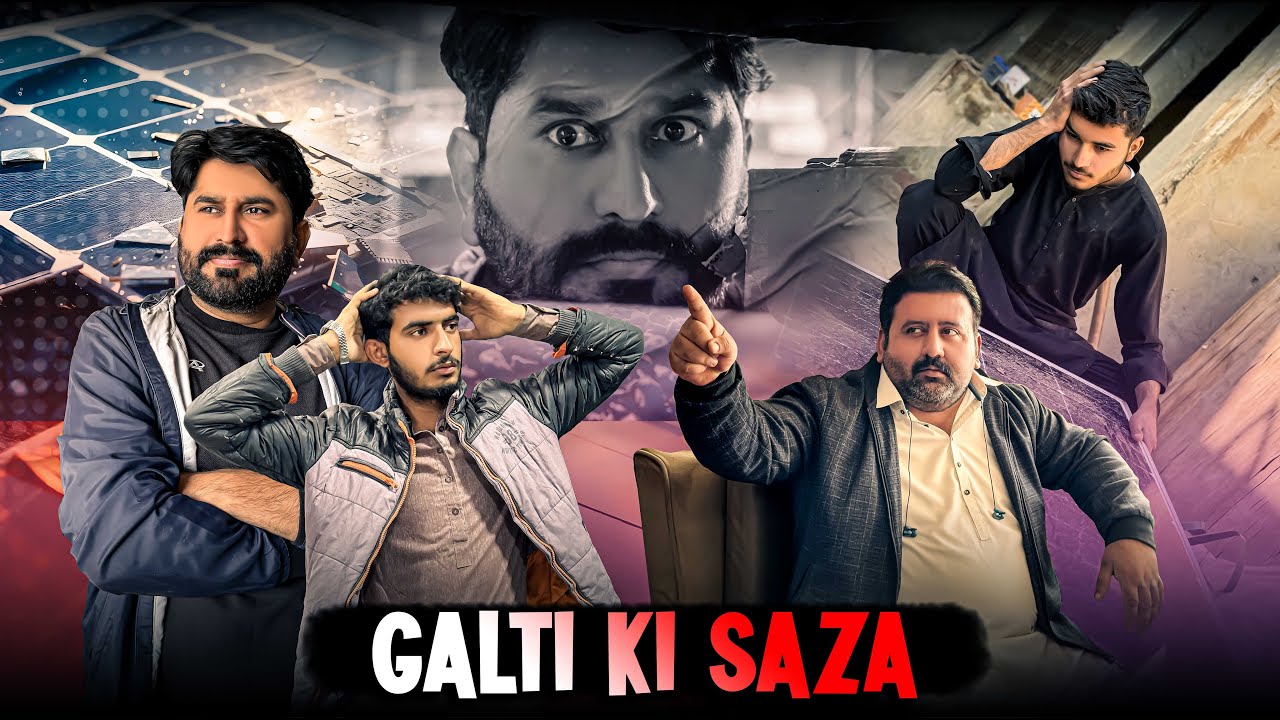 Gareeb Mulazim aur Ameer Malik | Mulazim Ki Galti | Lodhran Production