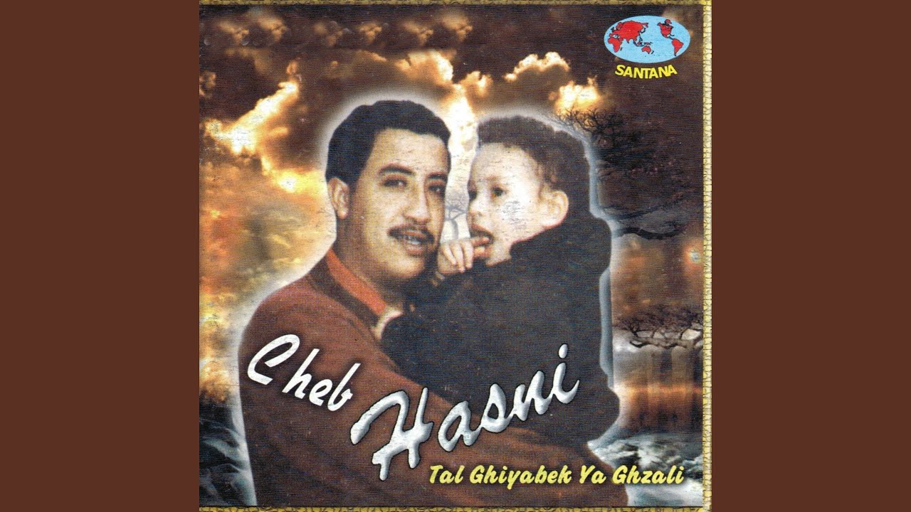 Tal ghiyabek ya ghzali