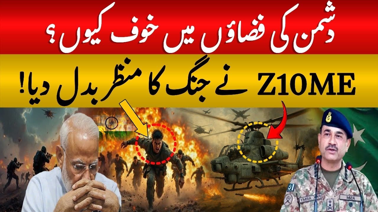 China&rsquo;s Game-Changer Z10ME attack helicopter for Pakistan