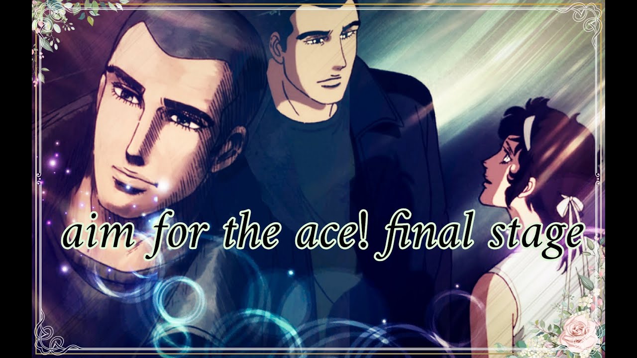 الانمي الرائع Aim for the Ace! Final Stage الحلقة12 الاخيرة الموسم الاخير