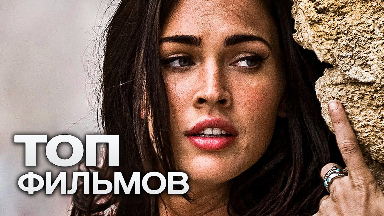 10 ФИЛЬМОВ, КОТОРЫЕ МОЖНО ПОСМОТРЕТЬ ЕЩЁ РАЗ!