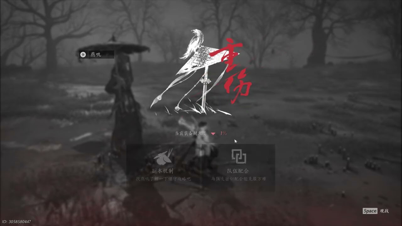 燕雲十六聲｜71級10人本街場