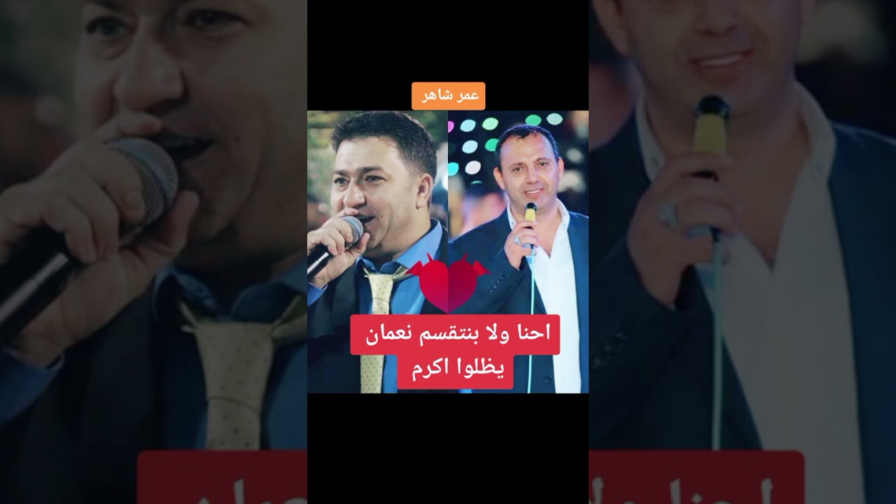 أكرم البوريني و نعمان الجلماوي  مربع #نعمان_الجلماوي