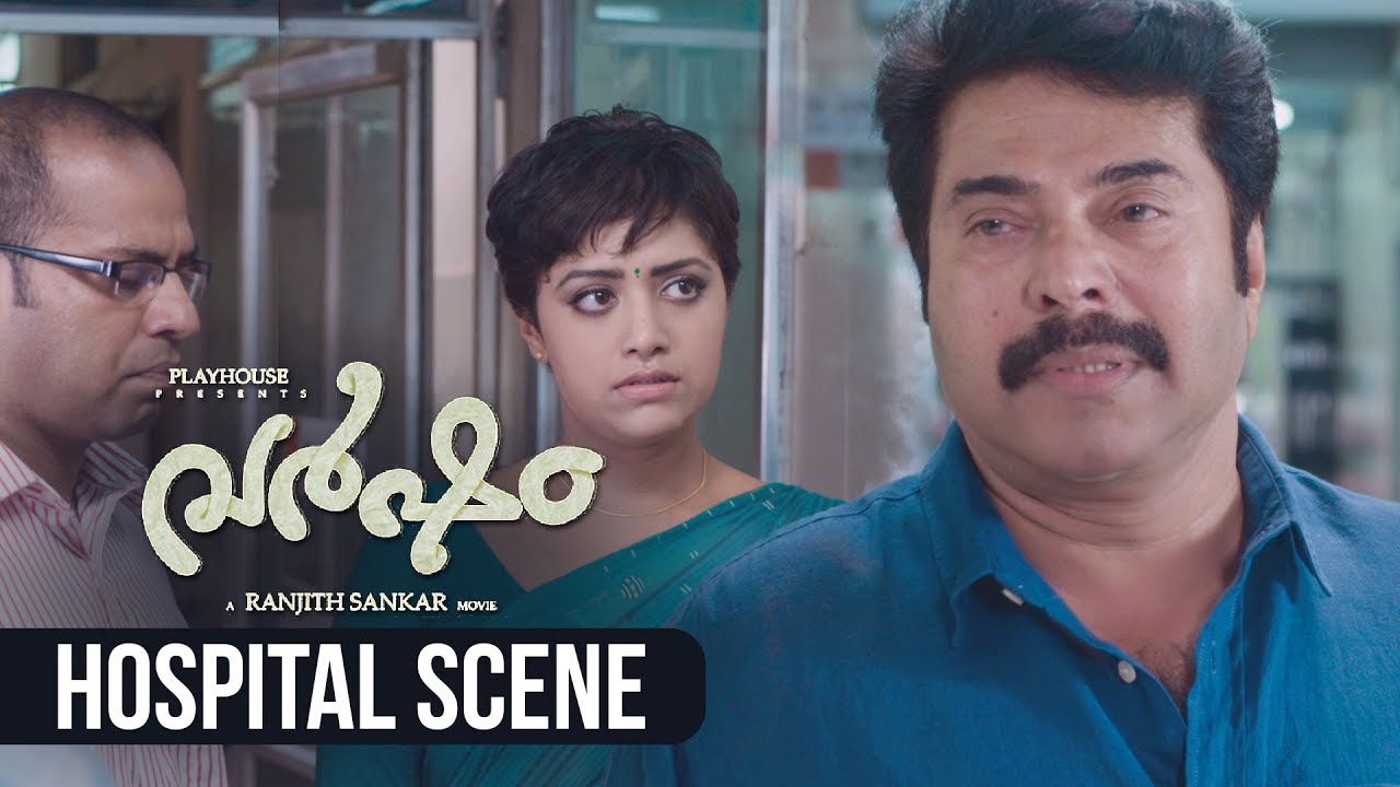 Varsham Movie Hospital Scene | Mammootty | Asha Sarath | Mamtha Mohandas