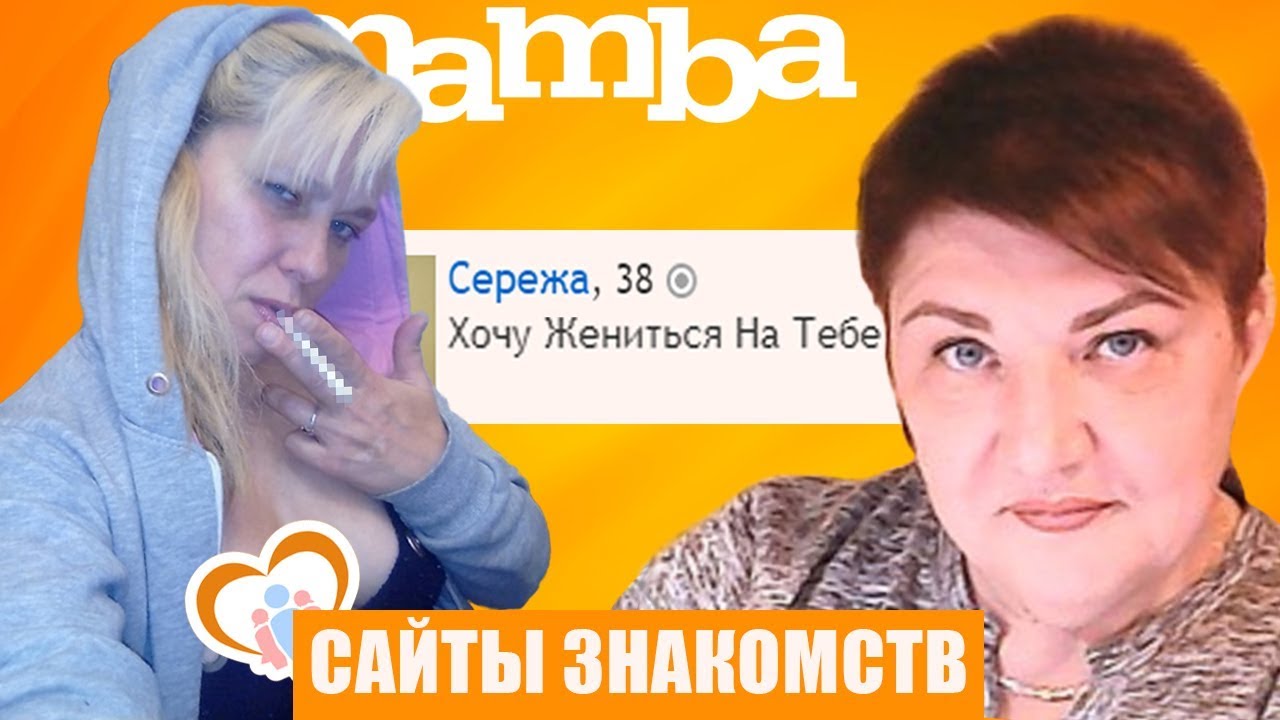 САЙТЫ ЗНАКОМСТВ: ДИКОСТЬ И БЕЗУМИЕ ИНТЕРНЕТА