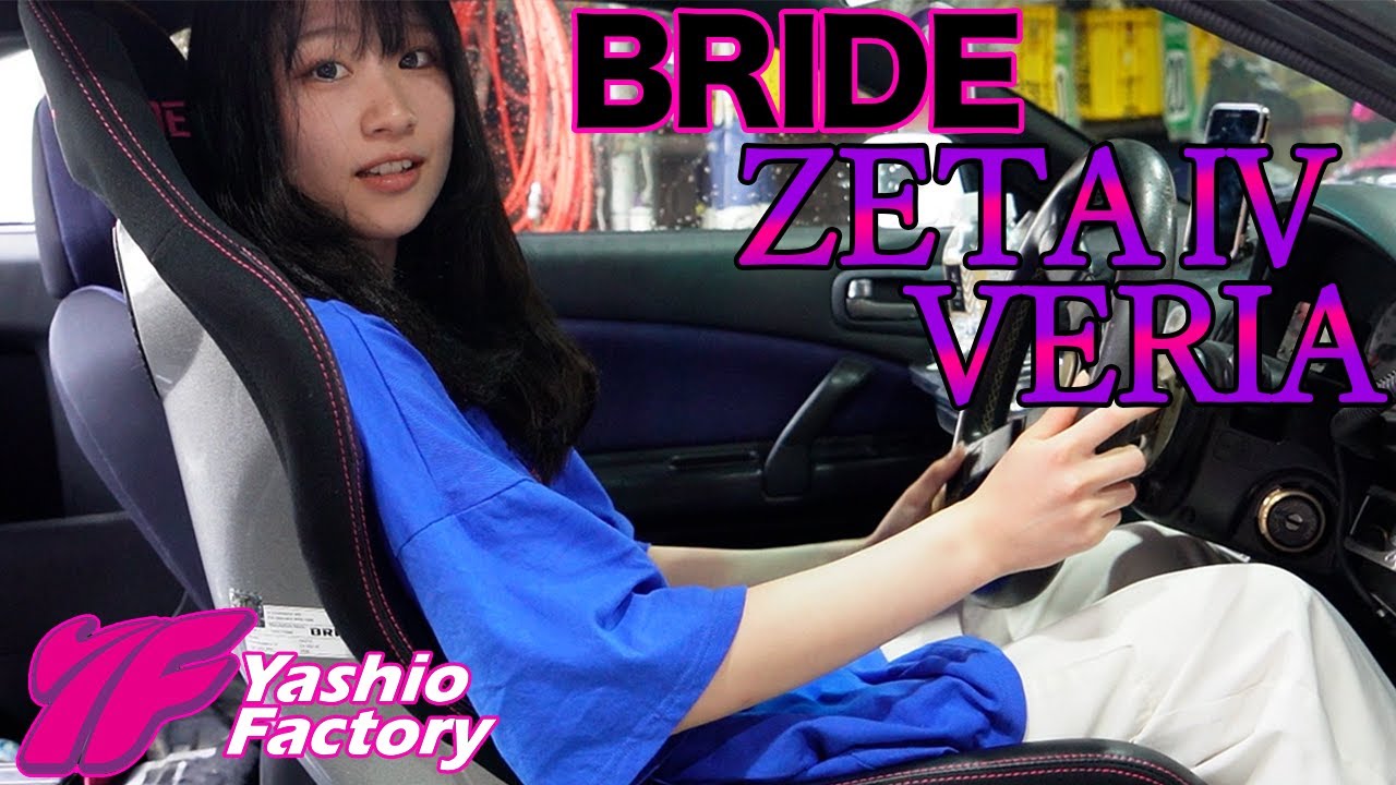 BRIDE のZETA VERIAをきれいなお姉さんが取付してくれました。