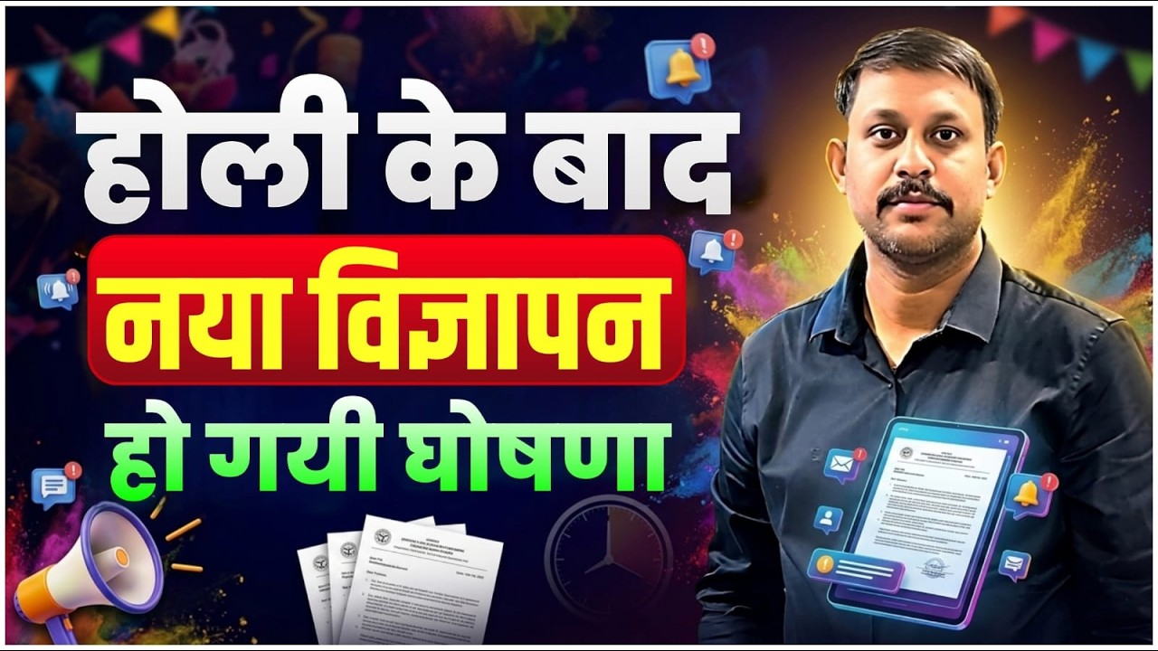 Teachers नई भर्ती 2026 Notification Released | Latest Govt Job Update 2026