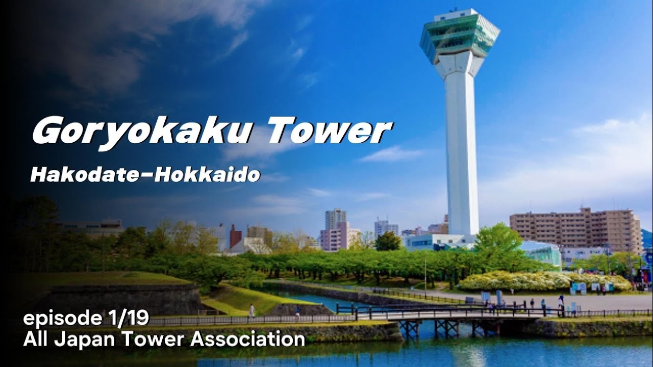 Goryokaku Tower | Hokkaido - Hakodate | 20 All Japan Tower Association | #hokkaido | #japantravel