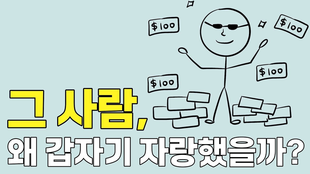 갑자기 자랑하는 사람의 심리, 알고보면 안쓰러운 이유