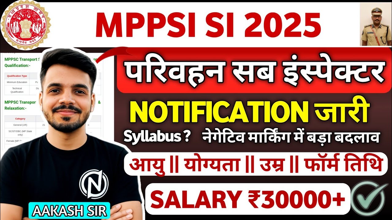 MPPSI Transport Sub Inspector 2025 | New Vacancy Details | By Aakash Tripathi Sir