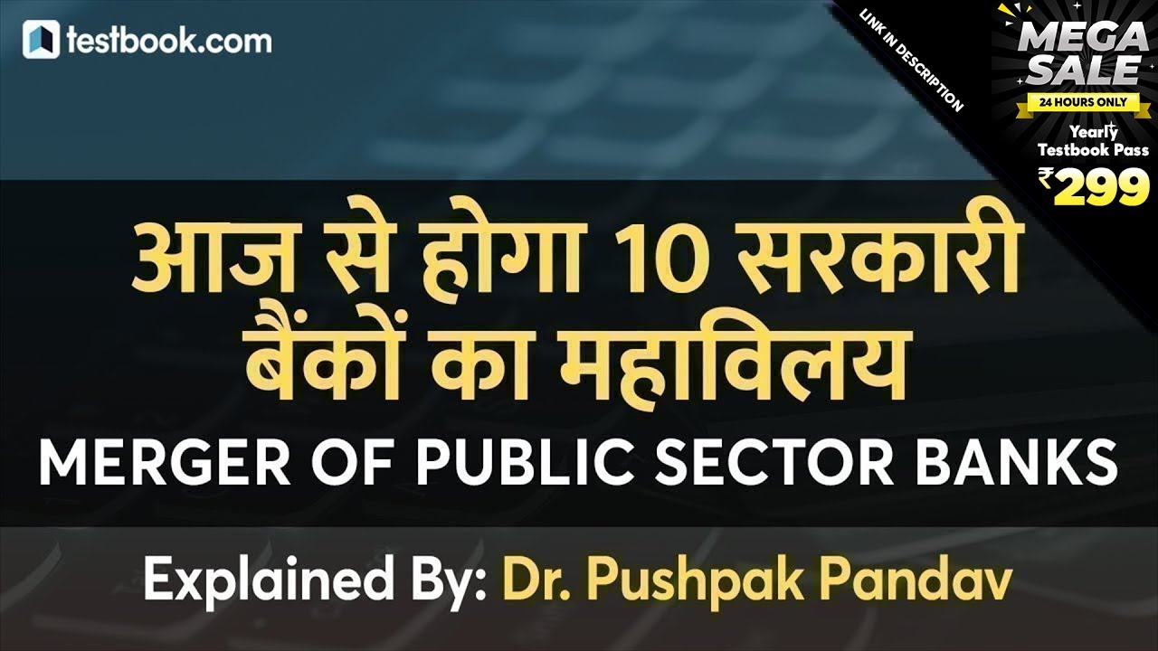 Bank Merger News Today | List of Public Sector Banks in India | Banking Awareness by Dr. Pushpak