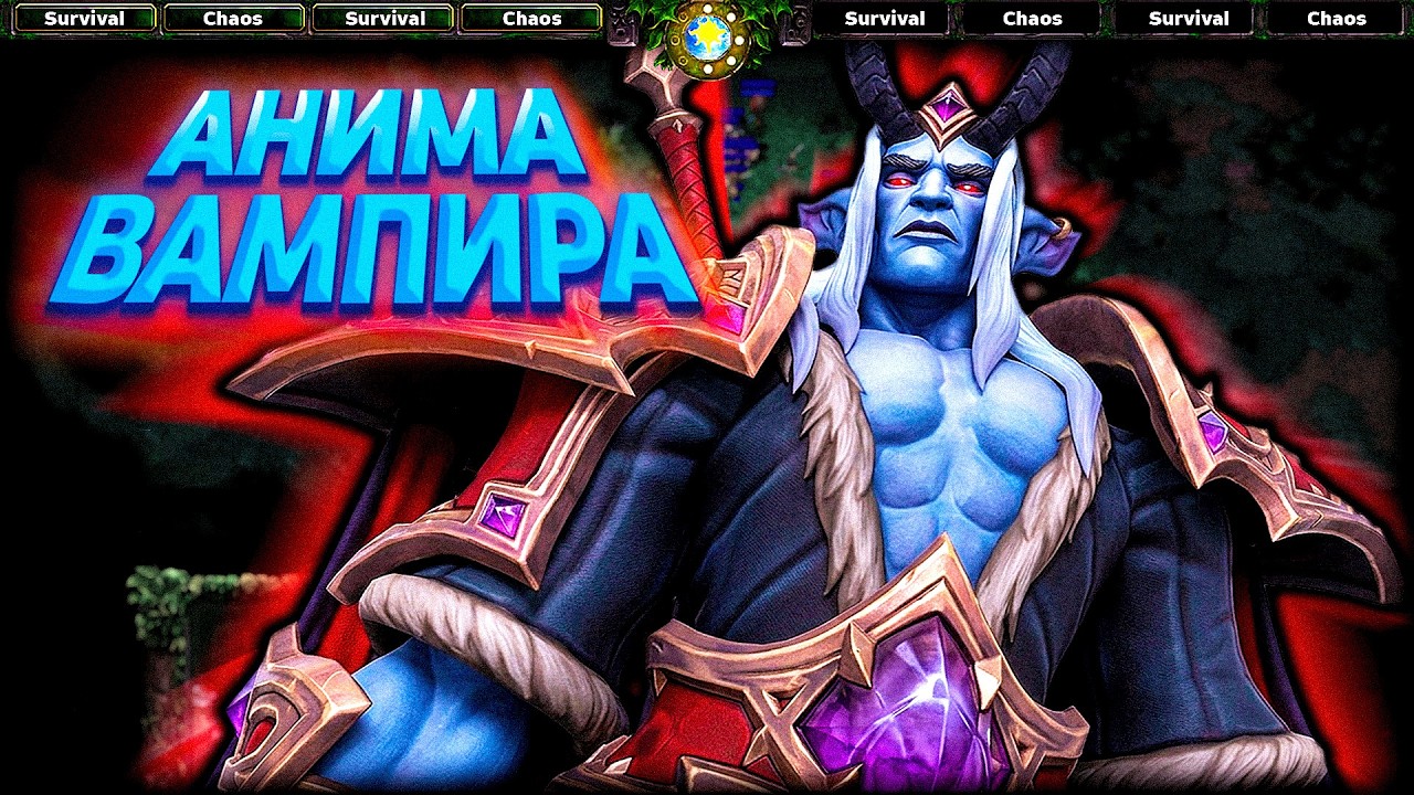 АНИМЕ ВЕНТИР В SURVIVAL CHAOS