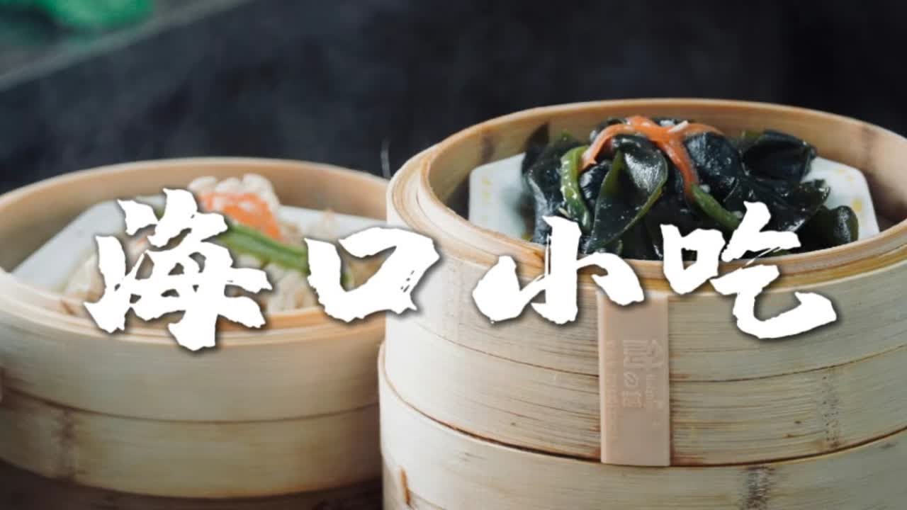 【海口小吃】23家地道小吃，咖啡店推荐｜猛女三天干饭日记