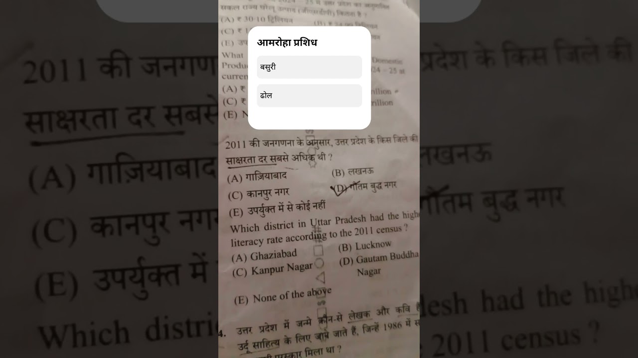 AGTA question paper solution, upsssc agta new vacancy 2200, AGTA pet 2025 #exam