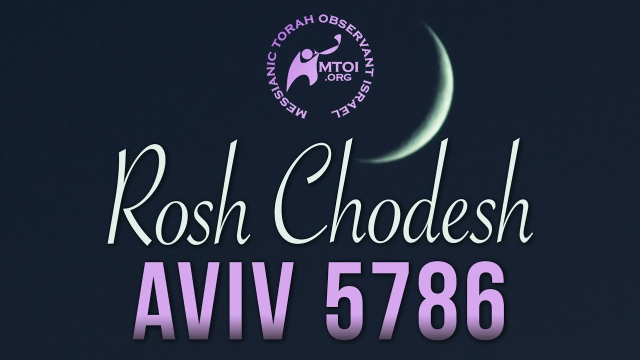 Rosh Chodesh Aviv 5786
