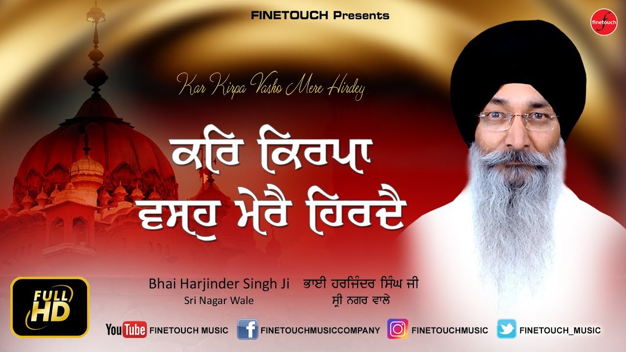 Kar Kirpa Vasho Mere Hirdey |  Bhai Harjinder Singh Ji | New Shabad Gurbani 2018 | Finetouch