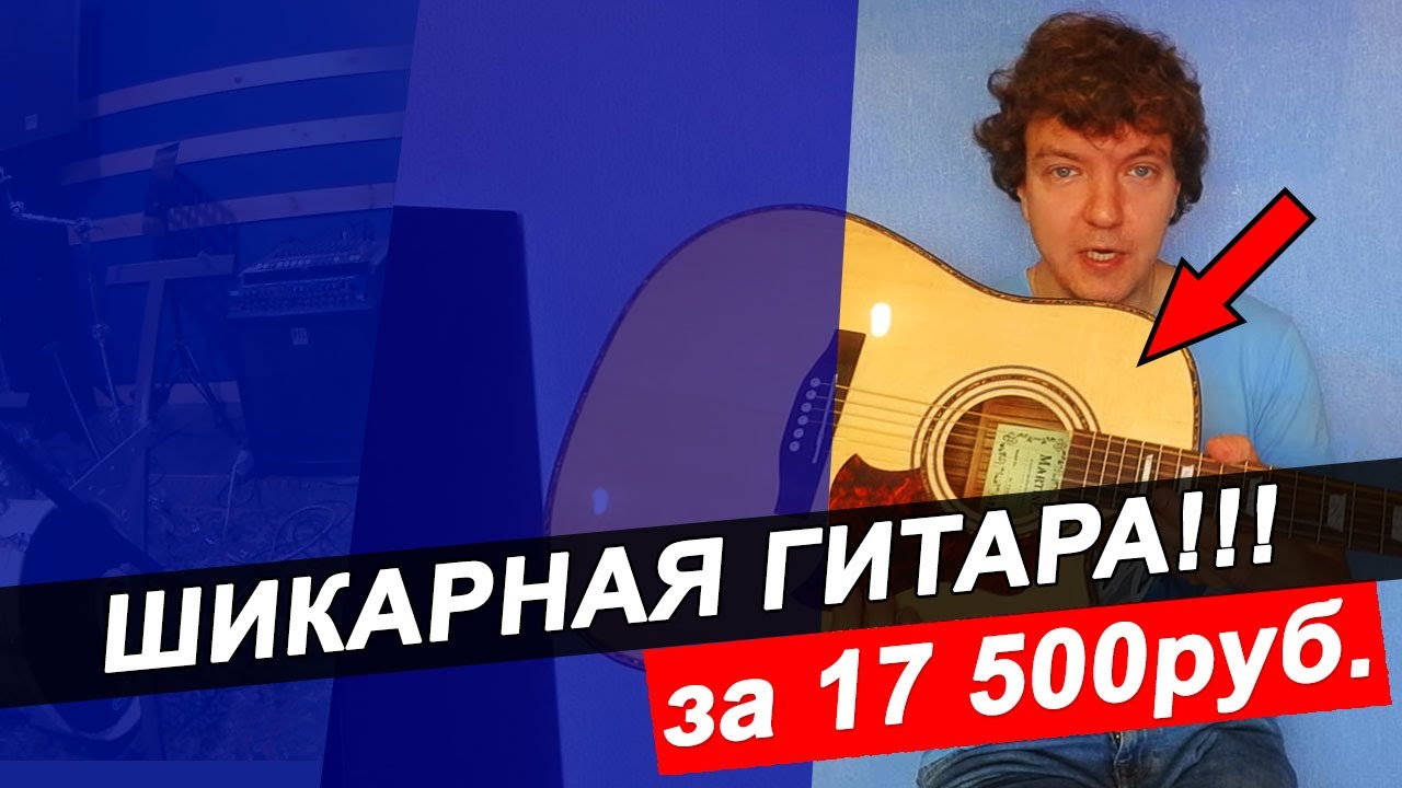 Электроакустическая гитара MARTINEZ W-124BC N!!!