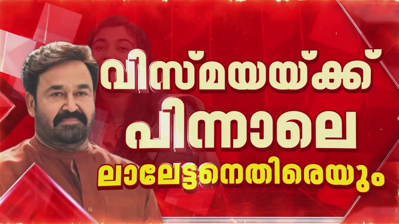 വിസ്മയയുടെ പോസ്റ്റ് കാര്യമറിയാതെ; വിസ്മയെ തള്ളി മേജർ രവി | Major Ravi