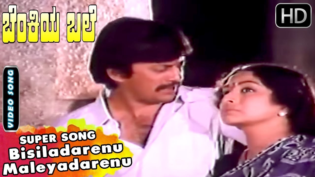 Bisiladarenu Maleyadarenu - Sad Song - Sung By SPB | Kannada Evergreen Songs | Ananth Nag, Lakshmi